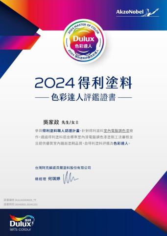 乾坤油漆工程行 - 