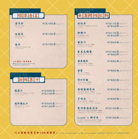 K.C. Land - 翻頁式菜單設計