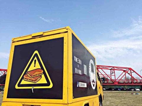 青染工作室 - 三明治伯爵餐車外型美術