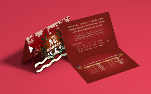 jerry huang - 邀請卡設計