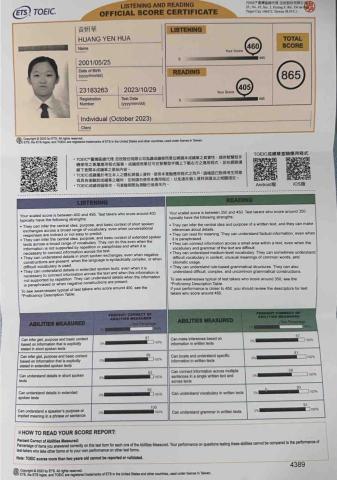 黃姸華 - 多益成績