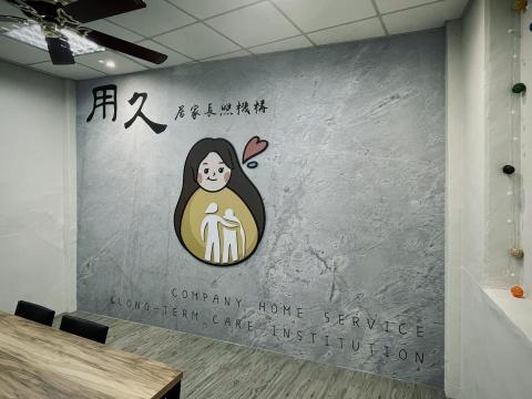 拼境廣告 - 牆面大圖+立體LOGO