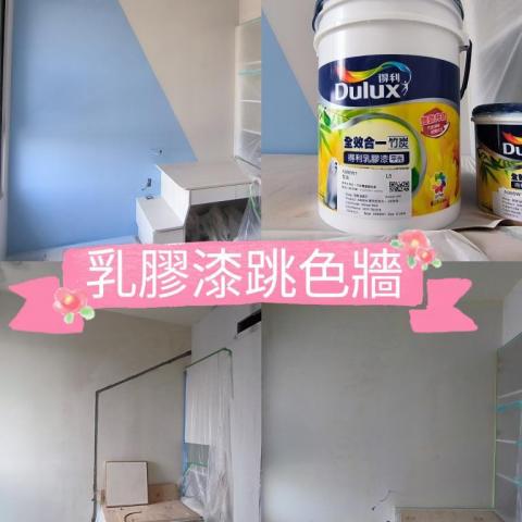 乾坤油漆工程行 - 