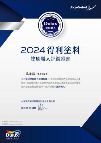 乾坤油漆工程行 - 