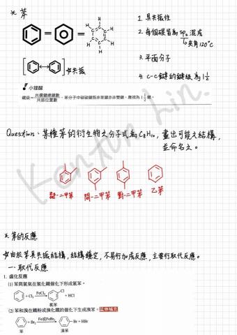 林楷哲 Kenton Lin - 將複雜的課本內容製作成淺顯易懂的課堂講義