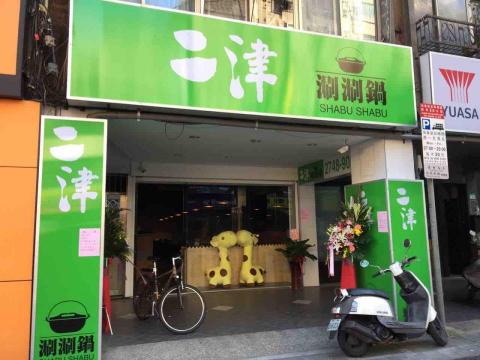 慶普拉斯設計工作室 - 