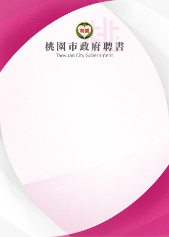 jerry huang - 桃園市府社企聘書設計