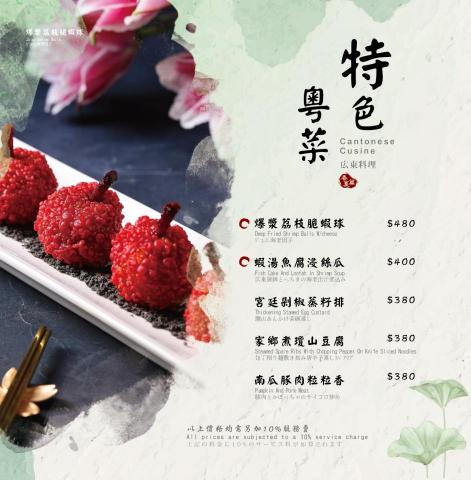 K.C. Land - 翻頁式菜單設計