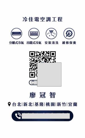 提供燈具行板橋服務的專家廖冠智