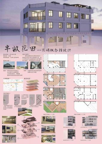 朱芳蓁 - 使用Adobe illustrator 排版的評圖海報。