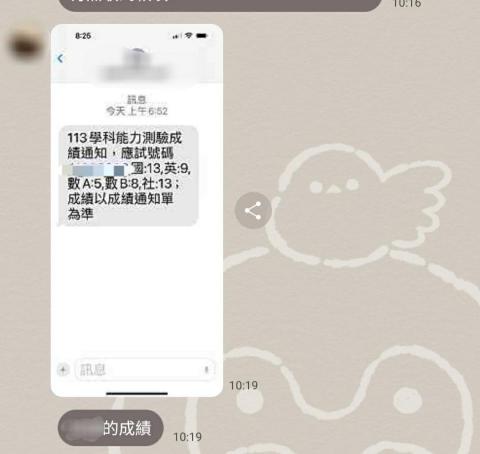熊妤 - 學測成績回饋