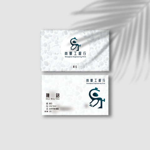 小魚 - 抿石工程行，LOGO設計，名片設計。