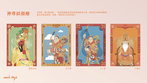 mich.illust - 神尊似顏繪