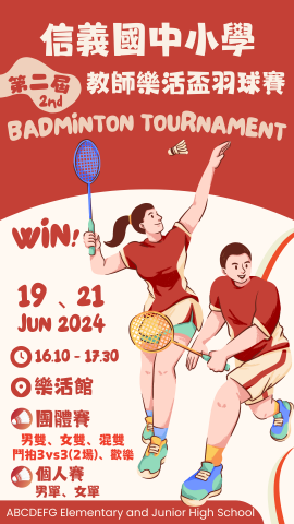 莊濬銚 - 活動海報設計