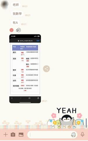 熊妤 - 會考成績回饋