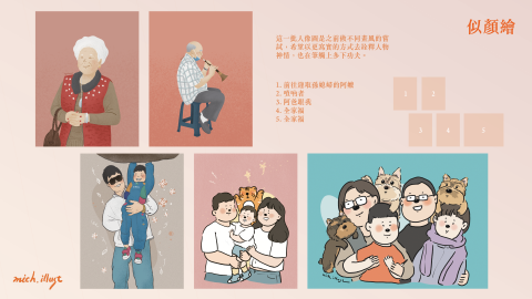 mich.illust - 人物似顏繪