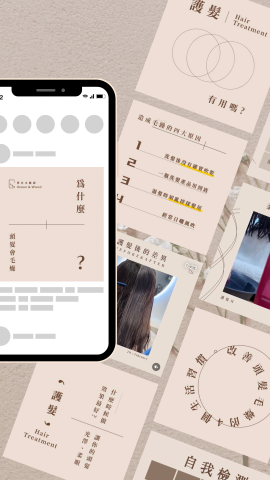 小魚 - 髮廊，IG貼文排版設計。