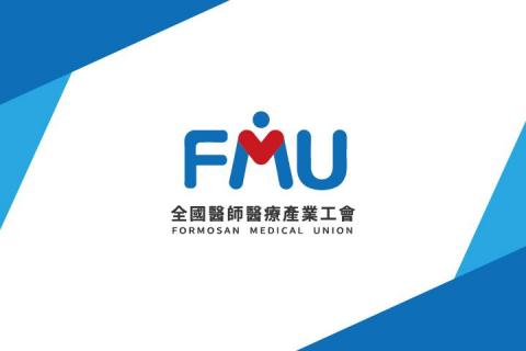 設計萬事屋有限公司 - 醫療工會LOGO設計