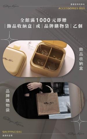 小魚 - 飾品店海報宣傳設計。