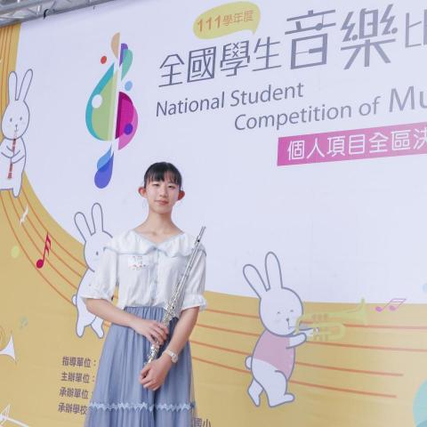 施樂琦 - 111學年度 全國學生音樂比賽 長笛獨奏 高中職B組 優等