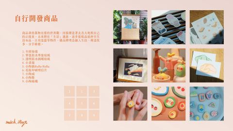 mich.illust - 貼紙、海報、年曆插畫