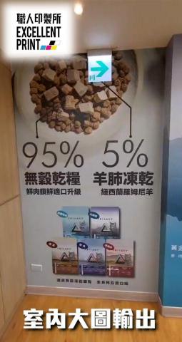 職人印製所 - 這張牆壁貼大圖輸出專為提升室內裝廣告效果而設計。它具有防水、防霉、防污的特性，易於清潔，僅需用濕布輕輕擦拭即可保持亮麗如新。安裝過程簡便快捷，只需撕開背膠紙，對準位置貼上即可，且不會損傷牆面。圖案設計豐富多樣，有自然風景、城市剪影、抽象藝術等，適合不同風格的居室搭配。壁貼圖不僅能掩蓋牆面的小瑕疵，還能瞬間提升空間的藝術氛圍，帶來視覺上的愉悅享受。