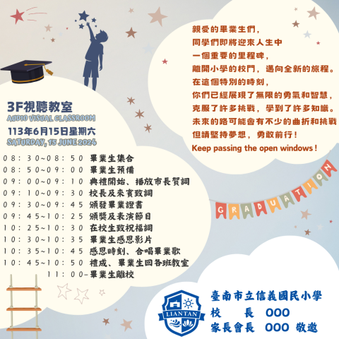 莊濬銚 - 邀請卡內容