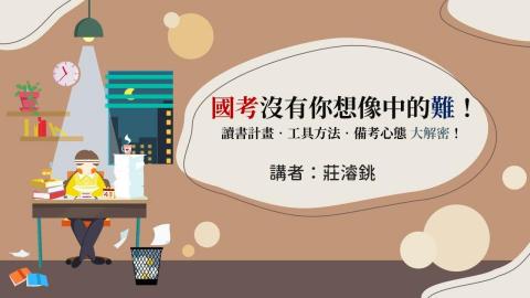 莊濬銚 - 簡報封面設計