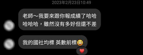 熊妤 - 學測成績回饋