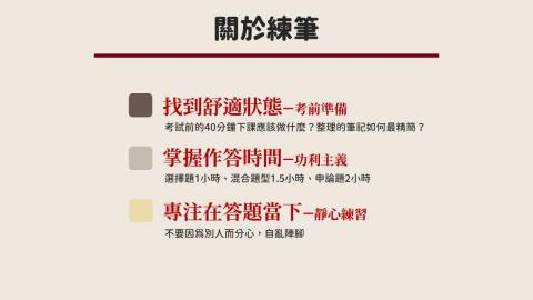 莊濬銚 - 簡報標題排版