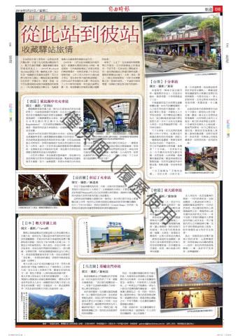 艾達Ada  - 20190521《自由時報》旅遊地景書寫