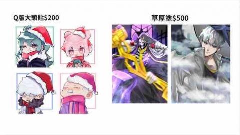 麻糬繪圖工作室 - 價格