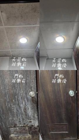 寓潔清潔工作室 - 