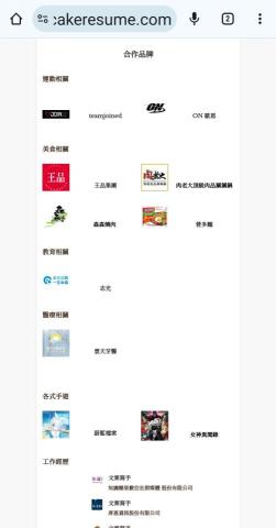 梁鈞凱 - 服務品牌