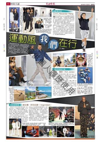 艾達Ada  - 20181102《自由時報》時尚專題