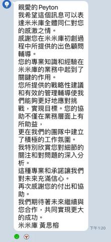 企業營銷小姐姐Peyton - 客戶回饋