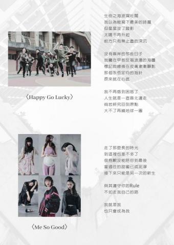 艾達Ada  - 活動概念文案《圍城》