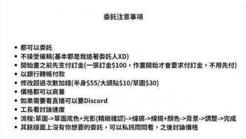 麻糬繪圖工作室 - 注意事項