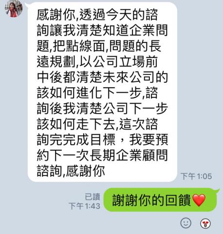 企業營銷小姐姐Peyton - 客戶回饋