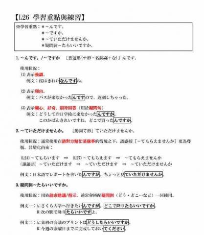 詹佳興 - 自製的課程講義