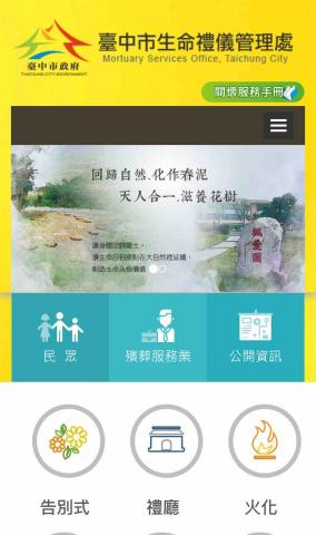 趙恒成 - 台中市生命禮儀管理處官網