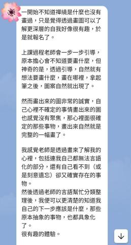 KattleyaStudio - 藝術療癒課程學員回饋 - 禪繞解讀工作坊