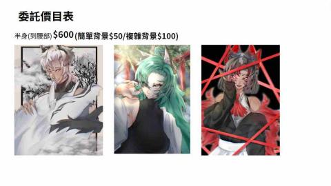 麻糬繪圖工作室 - 價格