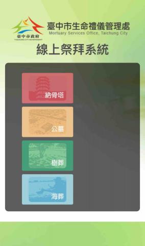 趙恒成 - 台中市線上祭拜系統