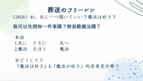 詹佳興 - 上課的動漫補充內容