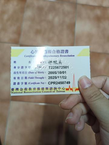 鄒珮其 - CPR證照