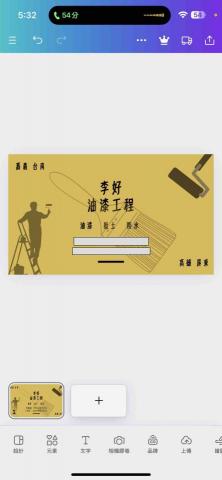 提供批土服務的專家李好油漆