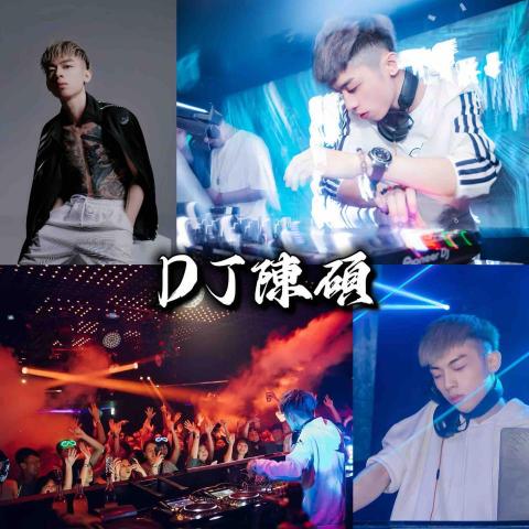 DJ陳碩 - 