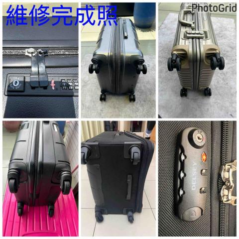 威太行李箱維修 - 維修完成照