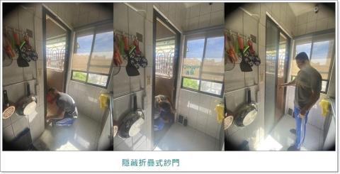 清品  (窗簾|鋼鋁門窗|客製化門窗|居家宅修) - (登革熱)隱藏折疊式紗門
施工作品:東區東平路住戶
摺疊紗門體積小、不占空間,不易脫軌;紗門軌道間無縫設計,防止蚊蟲鑽入 清品  (窗簾|鋼鋁門窗|客製化門窗|居家宅修) - (登革熱)隱藏折疊式紗門
施工作品:東區東平路住戶
摺疊紗門體積小、不占空間,不易脫軌;紗門軌道間無縫設計,防止蚊蟲鑽入